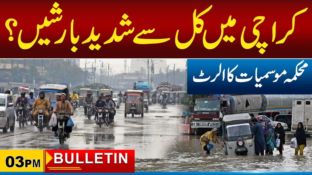 03pm News Bulletin l 24 March 2026 l City 21