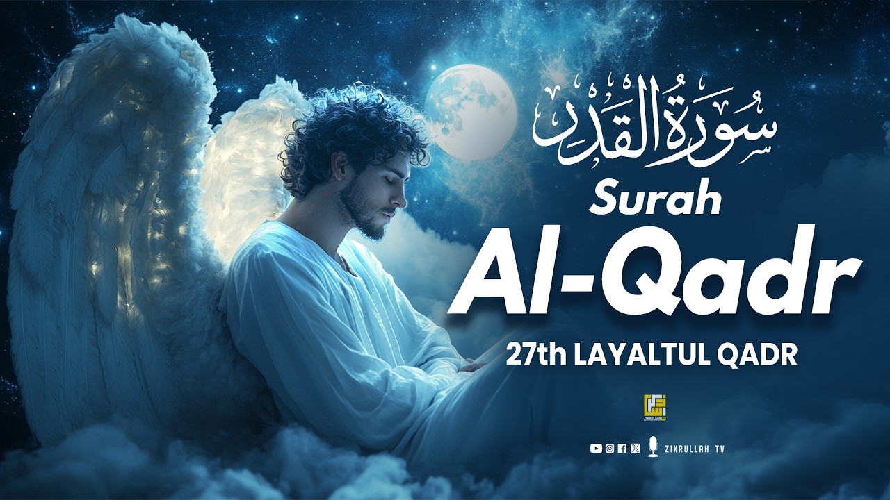 Surah Al-Qadr | LAYLATUL QADR (Ramadan 2026) Deeply Relaxing Tranquil Quran Recitation #laylatulqadr
