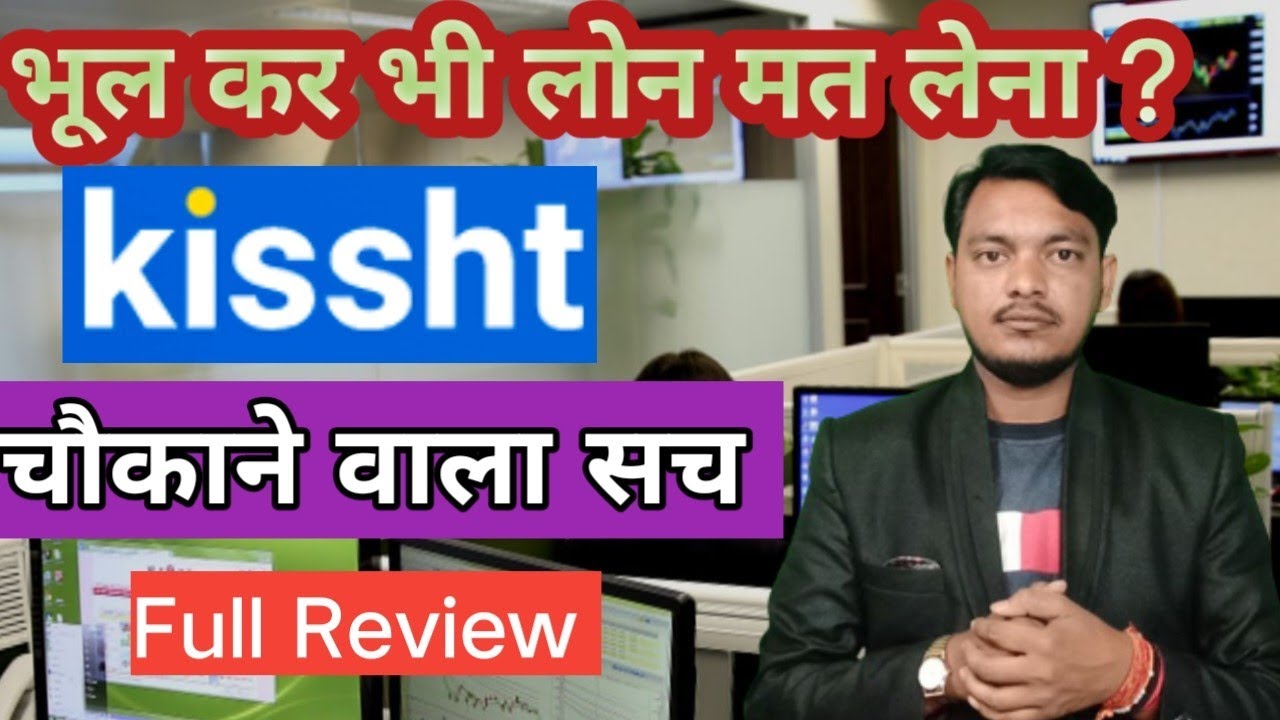 Kissht app real or fake ⁉️ चौकाने वाला सच Kissht loan repayment nahi kiya to |Kissht App Loan