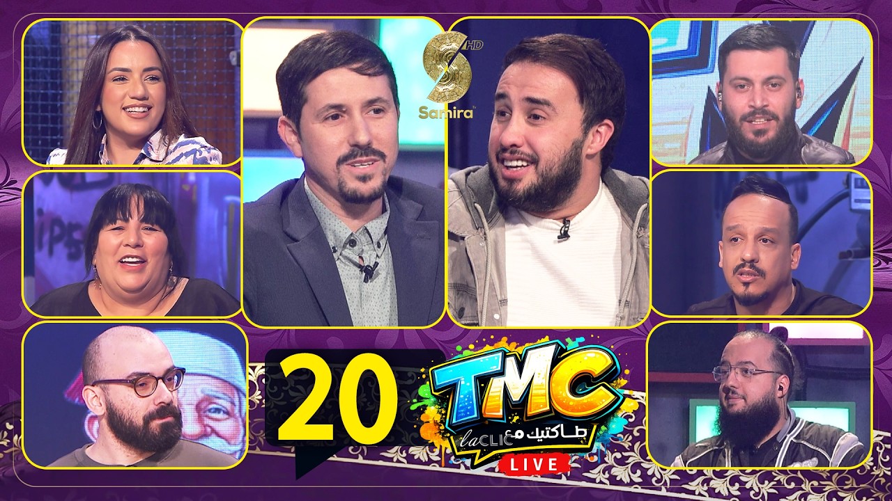 Tmc Live - طولك شو 20 مع امين بومدين و مروان قروابي