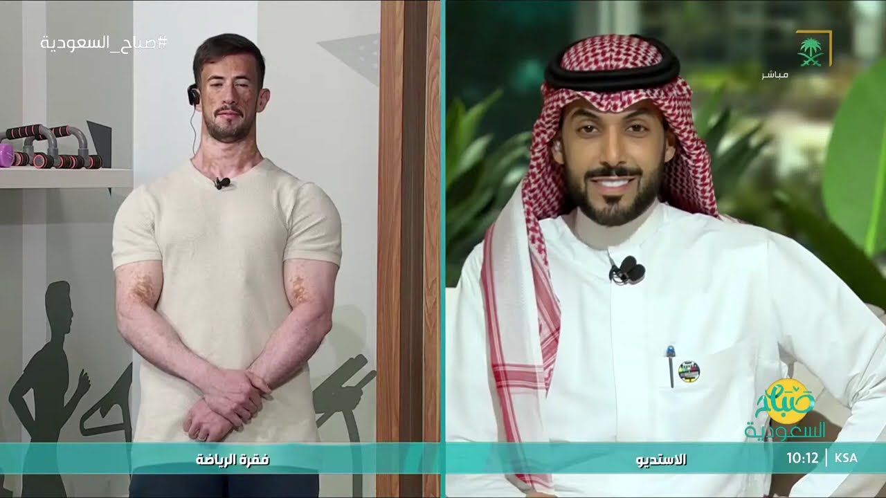 برنامج صباح السعودية | الاثنين 4 نوفمبر 2024