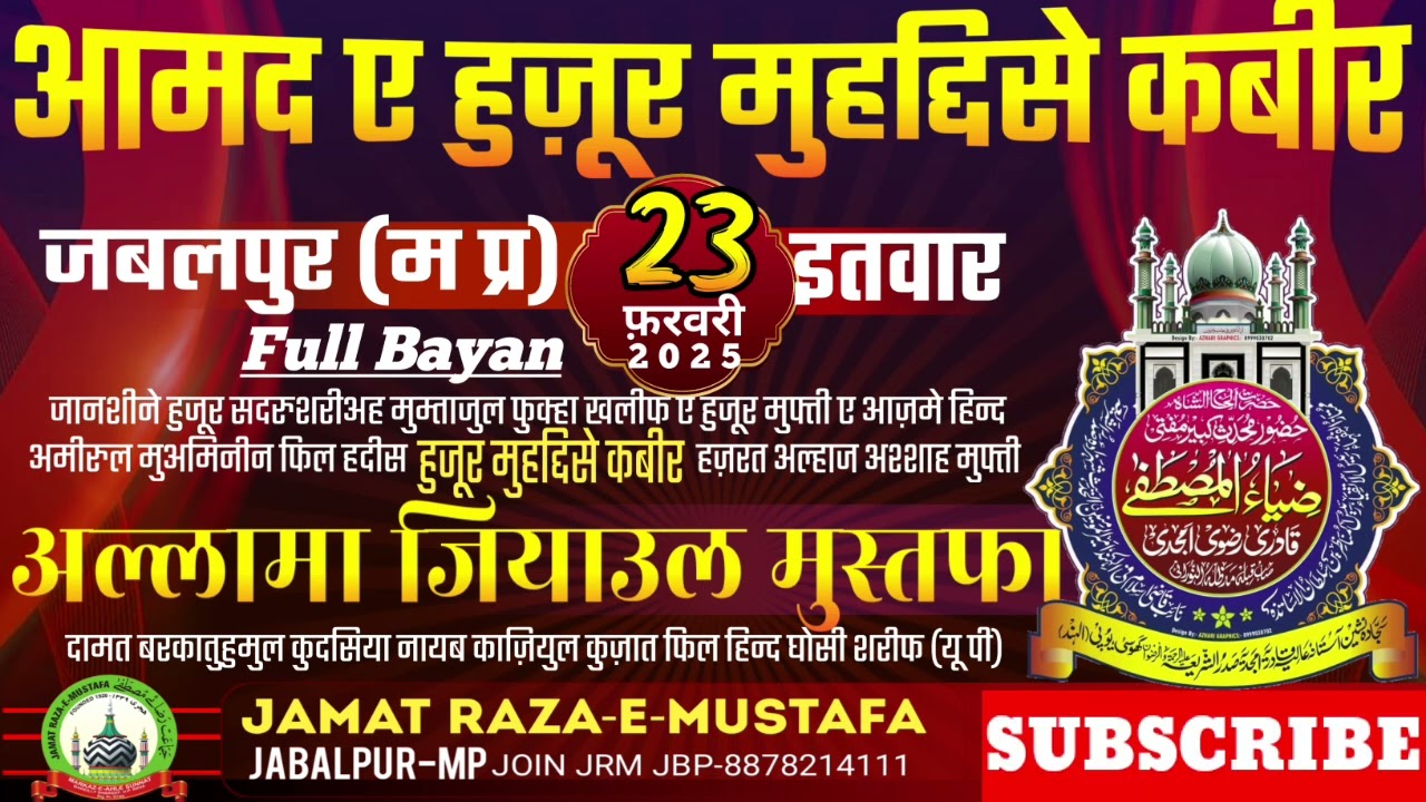 Huzoor Muhaddis e Kabir Full Bayan In Jabalpur 23/02/2025(Sunday)