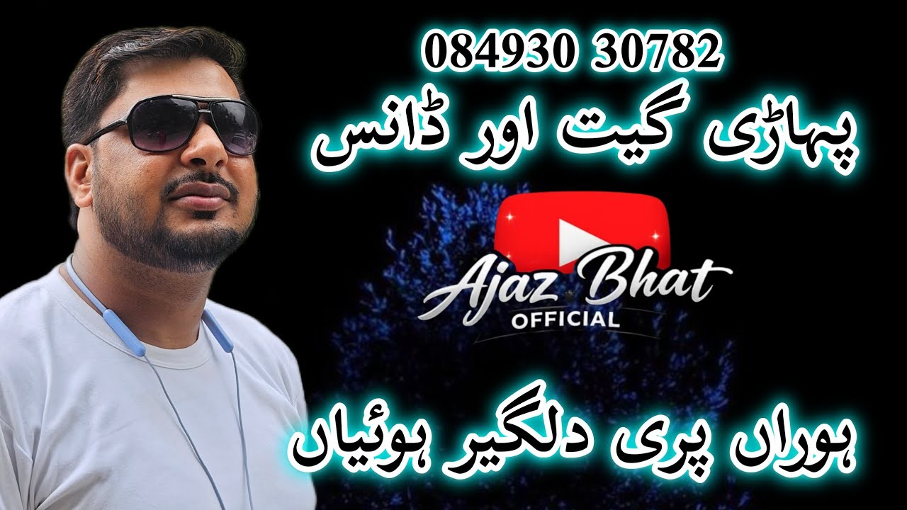 HOORAN PARI DIL GEER HOYAHAN|| PAHARI SUPER HIT SONG || AIJAZ BHAT PAHARI SONG 