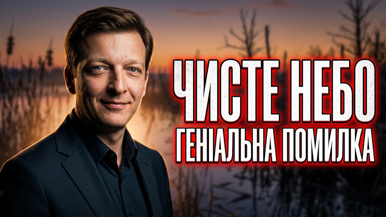 Чому S.T.A.L.K.E.R.: Clear Sky у 2026 році відчувається ІНАКШЕ