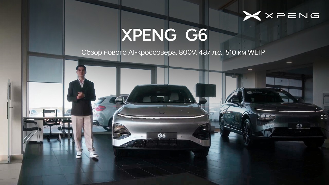 XPENG G6: Review of the new AI-powered crossover. 800V, 487 hp, 510 km WLTP