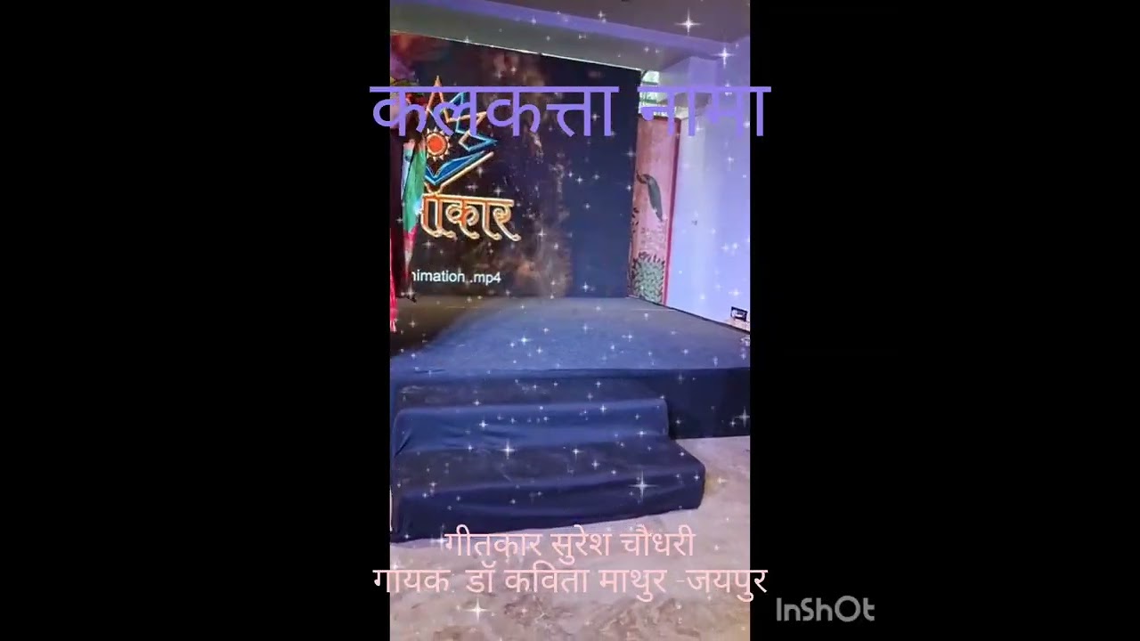 | कलकत्ता नामा | KALKATTA NAMA | A poetry on kolkata which will carried away you , writren by skch.