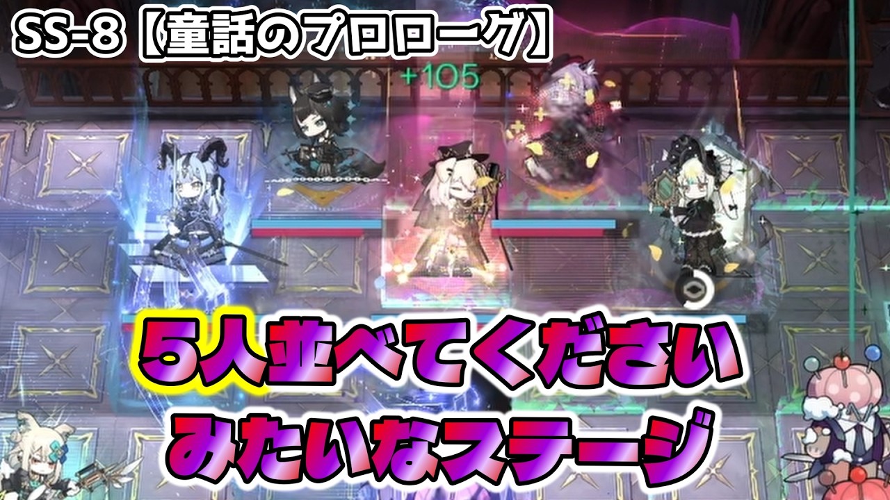 【アークナイツ×AveMujica】敵陣ど真ん中で演奏