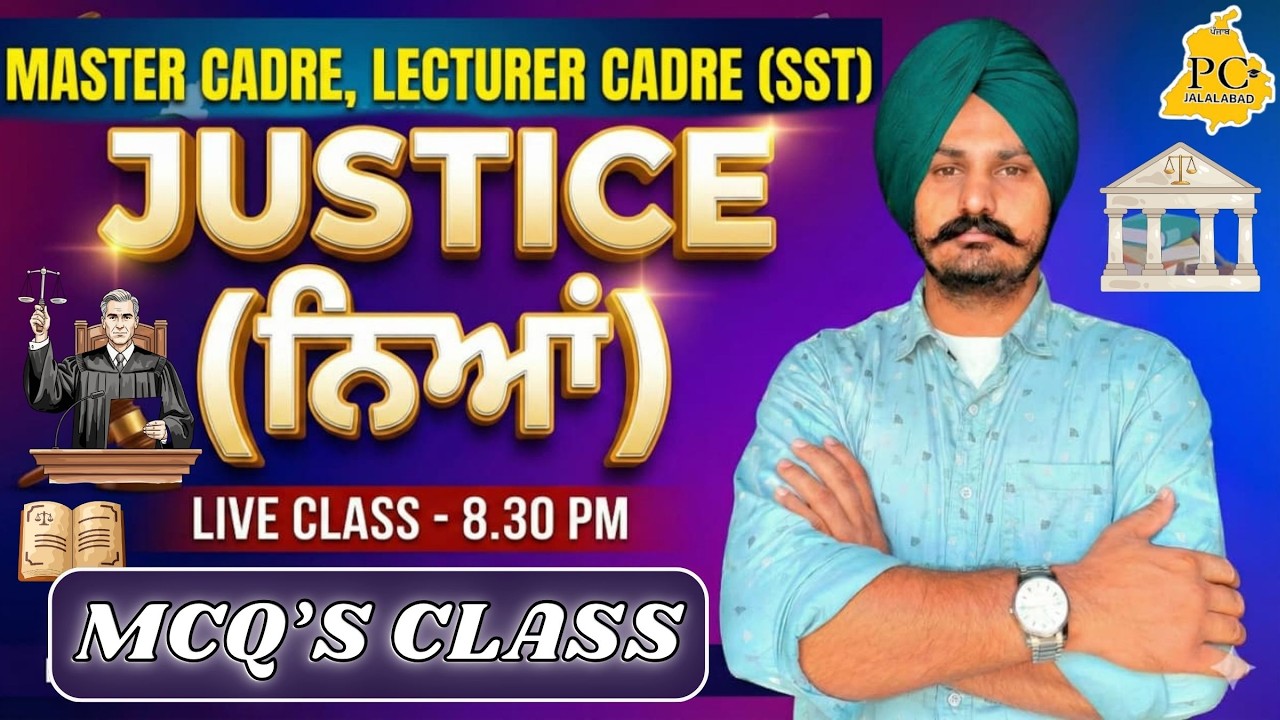 𝑱𝒖𝒔𝒕𝒊𝒄𝒆 (ਨਿਆਂ ) MCA'Q 𝑪𝒍𝒂𝒔𝒔 | #mastercadre  #lecturercadre #ugcnet #ctet  #𝗻𝗮𝗰𝗵𝗵𝗮𝘁𝗮𝗿𝘀𝗶𝗿