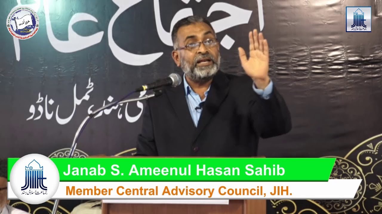 Khair e ummat - Khawateen ka Role | S. Ameenul Hasan Sahib | Khair e ummat 2018