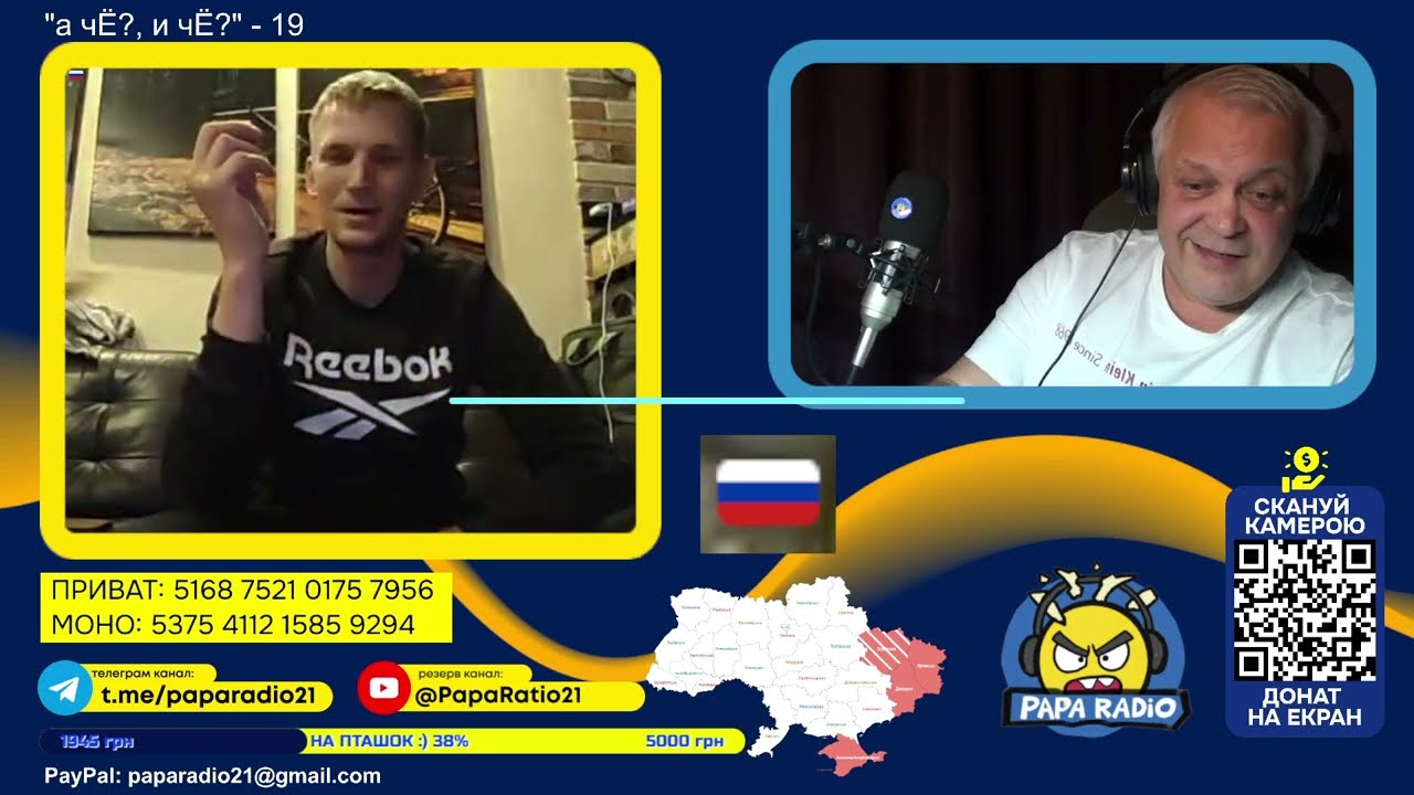 ЗНАТОКИ ВЫСОКОМОЛЕКУЛЯРНЫХ ТЕХНОЛОГИЙ. PAPA RADIO