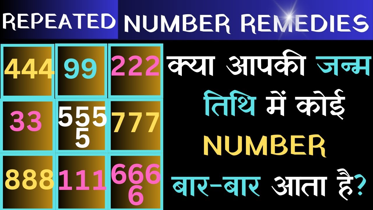 Remedies of Repeated Numbers in Lo Shu Grid | Numerology | LoShu Grid Repeating Numbers Achuk Upay