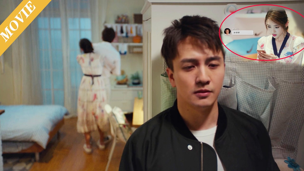 👗【MOVIE】丈夫看到妻子和前任抱在一起，他毫不猶豫轉身離開，提出分手 #伦理 #电视剧