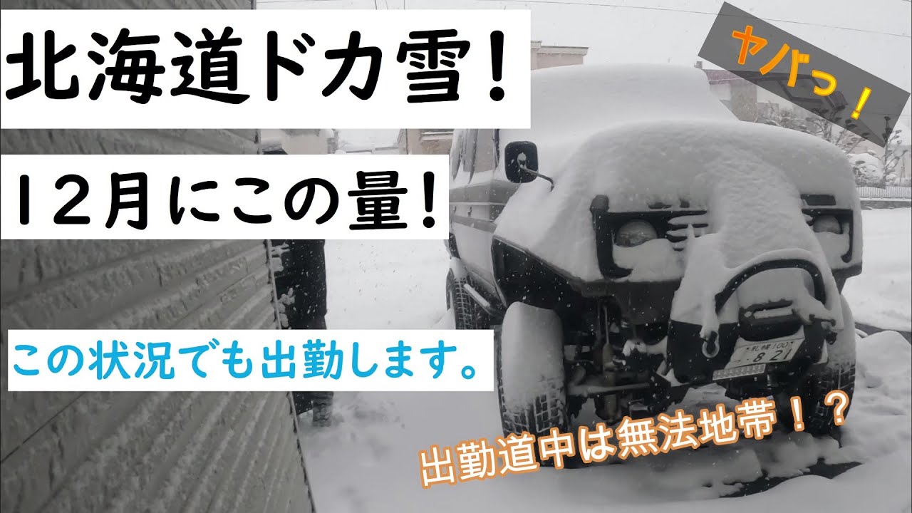 ドカ雪！ランクル70【hzj77】出勤動画。この雪はヤバいな～！