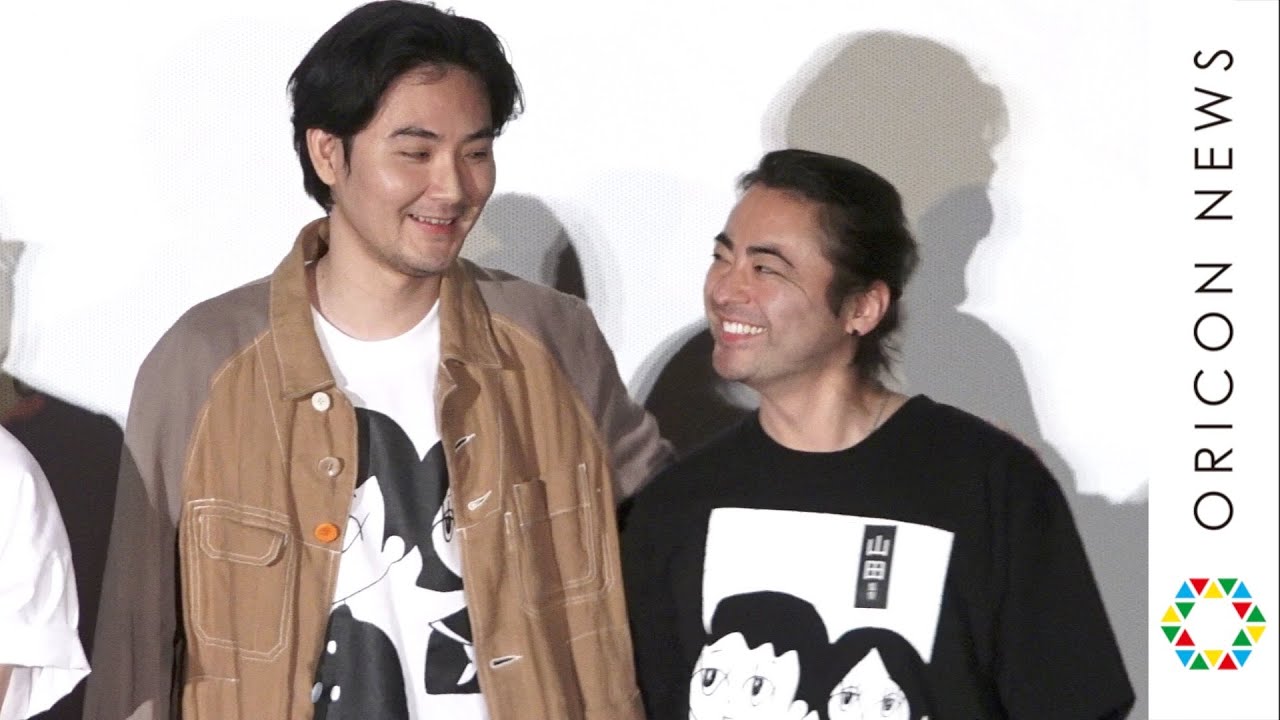 山田孝之、舞台挨拶で松田龍平とイチャイチャ？「絶対落とすから」 熱烈ラブコールで“一本釣り”　映画『ゾッキ』公開記念舞台あいさつ