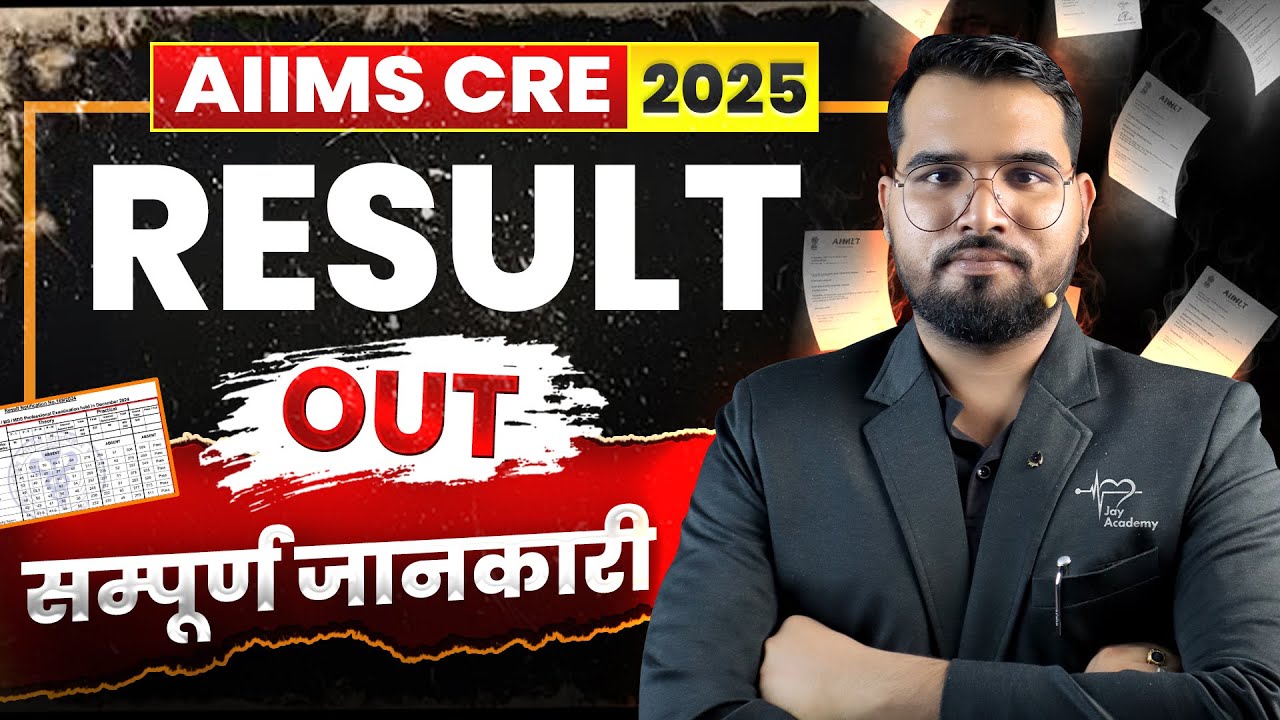 AIIMS CRE 2025 RESULT OUT 🔥 Cutoff + Merit List + New Staff Nurse Jobs BIG Update!