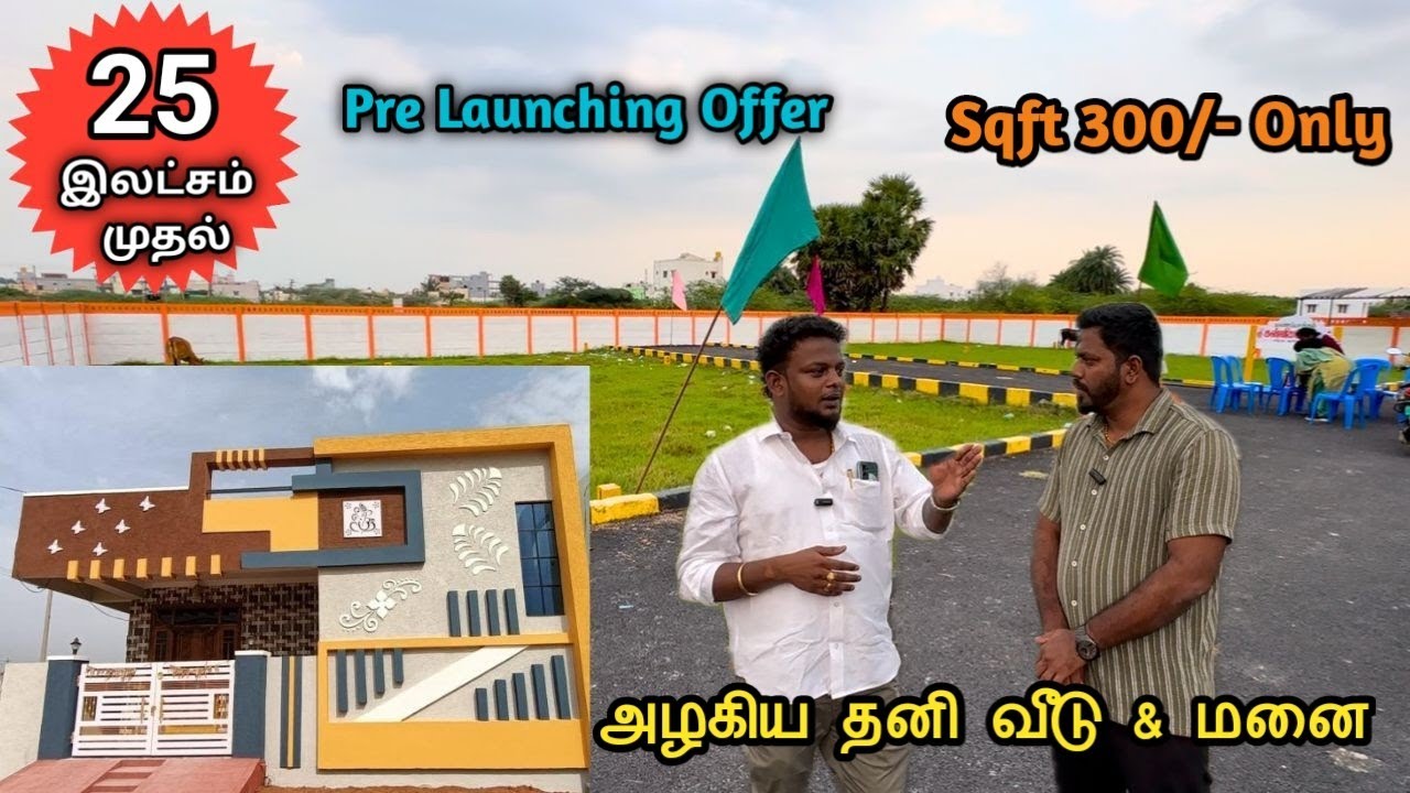 முன்பணம் 3 லட்சம் மட்டும் | Vandalur |  Independent villa for sale in Chennai | #vandalurplots 