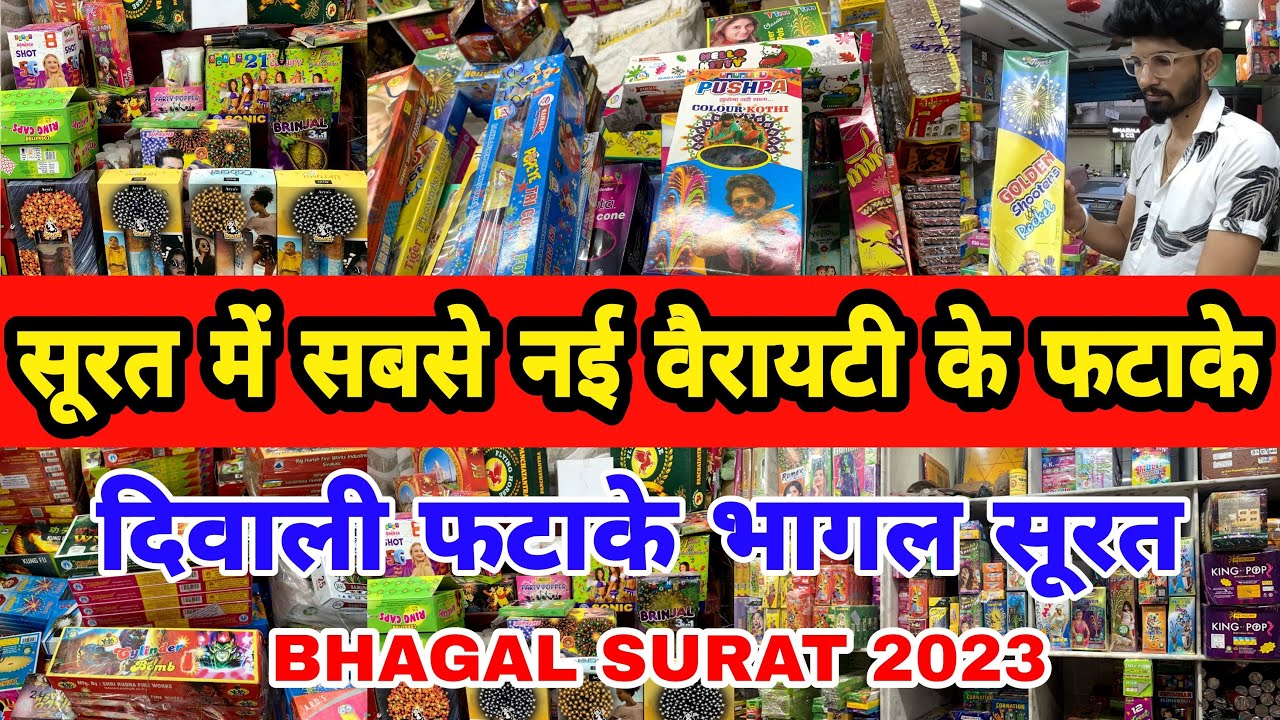 Surat Crackers Market 2023 | Crackers Wholesale & Cheapest Market Surat 2023 | Surat Patakhe Market