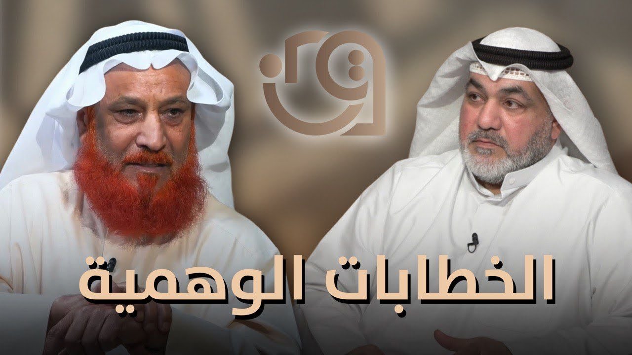 الخطابات الوهمية في برنامج وين المشكلة مع صالح جرمن يستضيف الخطاب بوحمد