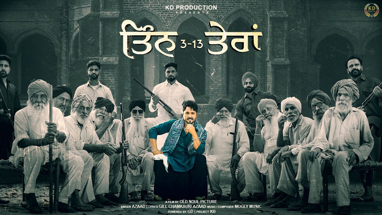 ਤਿੰਨ - ਤੇਰਾਂ (3-13)AZAAD || GILL CHAMKOR || MOGLY MUSIC || PUNJABI SONG 2024