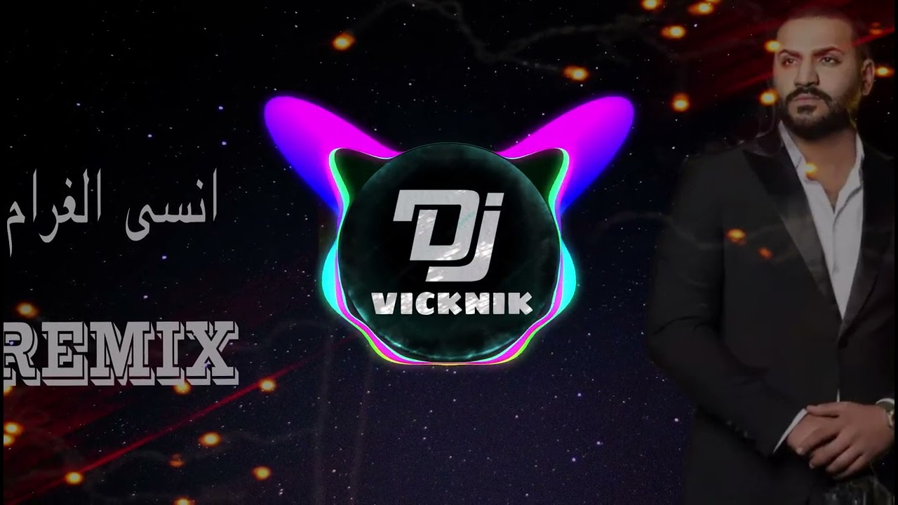 ريمكس خالد الحنين - انسى الغرام / DJ VICKNIK