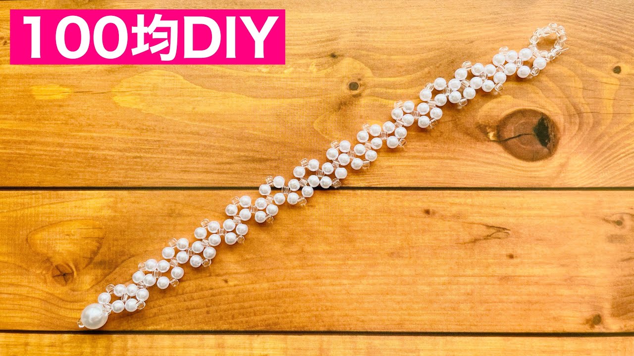 [162] 金具不要！ジグザグ編みのブレスレットの作り方/beaded bracelet/串珠