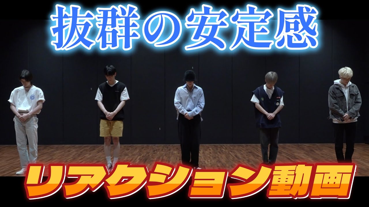 【TXTリアクション動画】全体的に骨格のバランスが整ってる！！やっぱり一人気になる子がいる！！