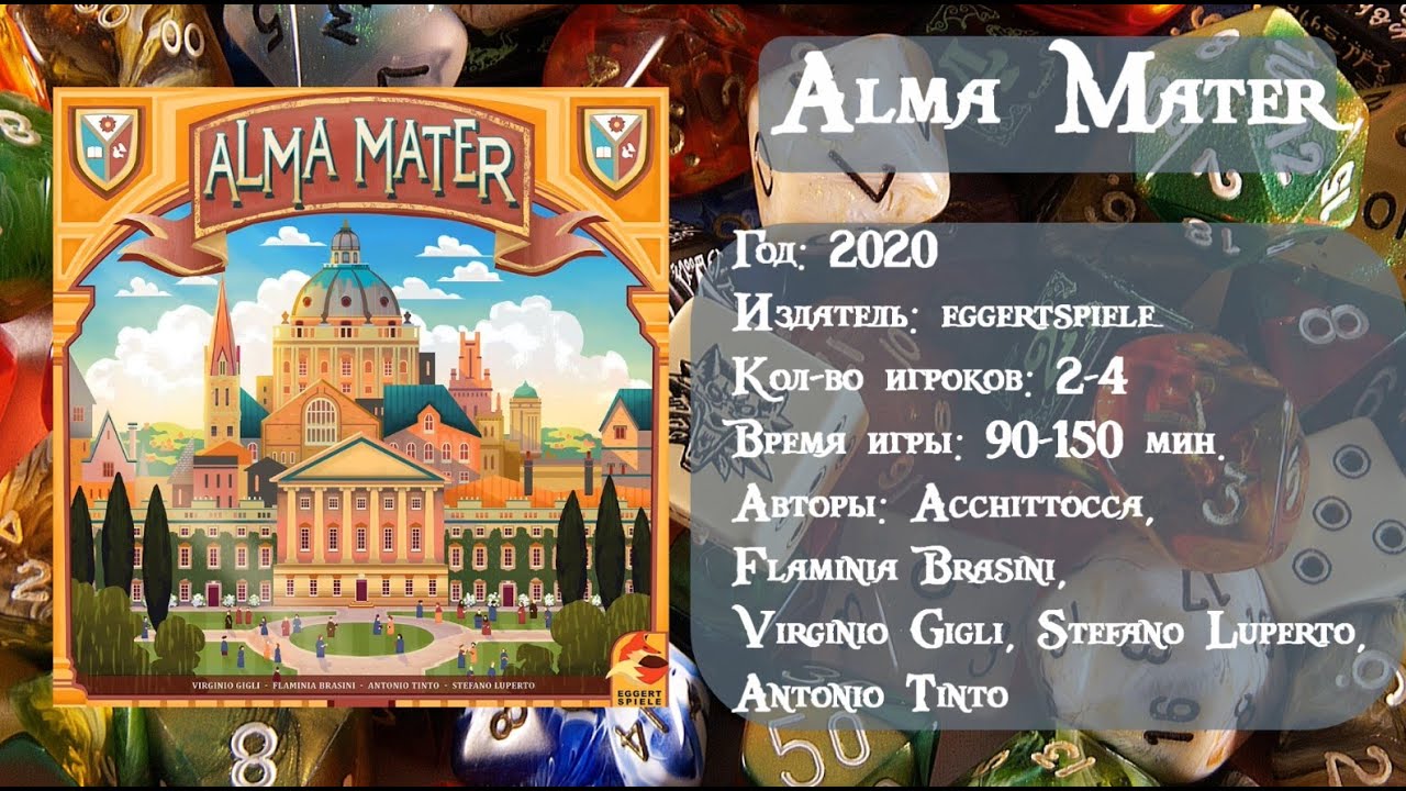 Alma Mater - обзор настольной игры