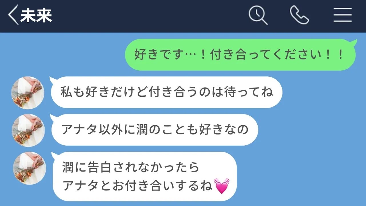 【LINE】男を嫉妬させるためなら手段を選ばないメンヘラ女がヤバすぎるwww【声あり再UP】【LINEドラマ】