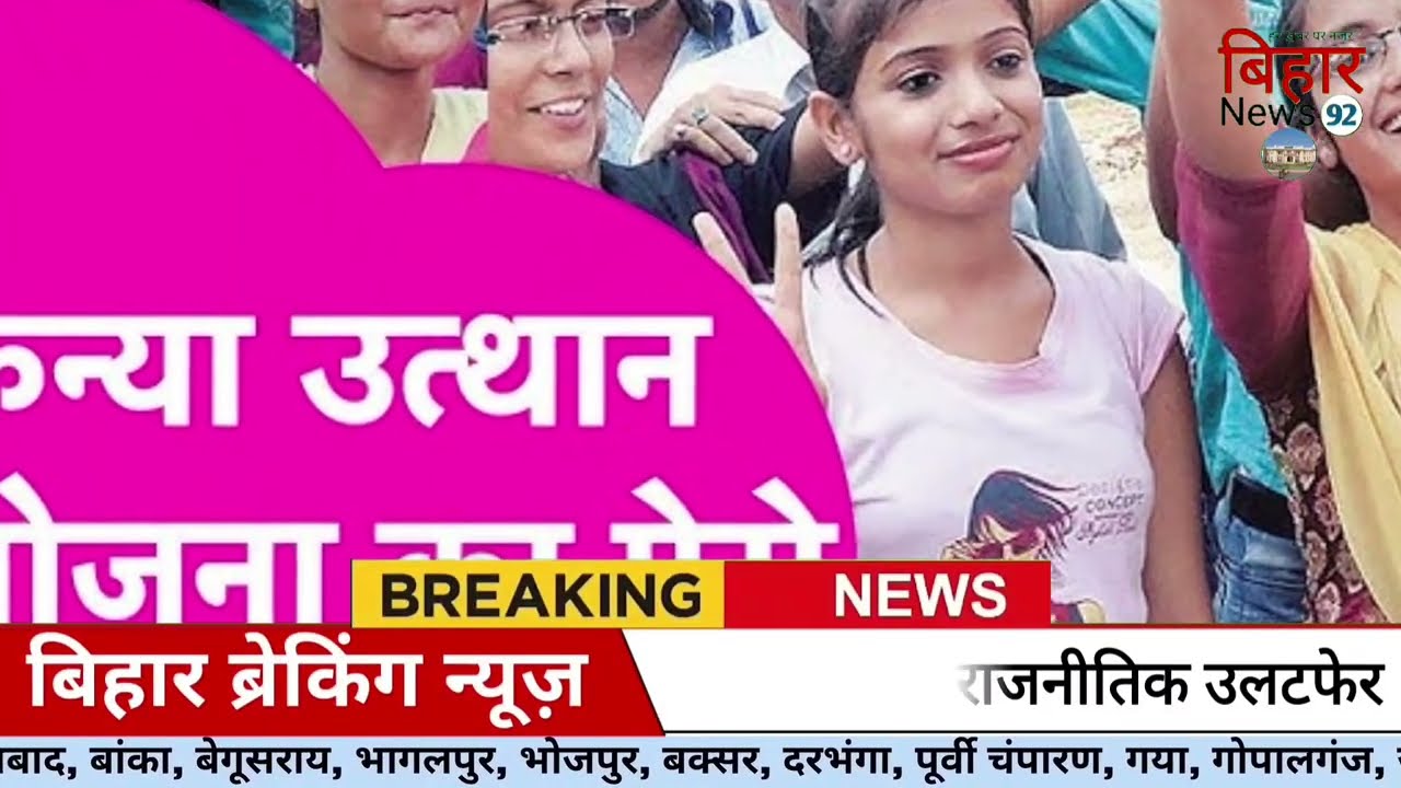 13 July 2026 | Bihar Breaking News | bihar Latest News |  Samrat Chau News Modi,Bihar Breaking News