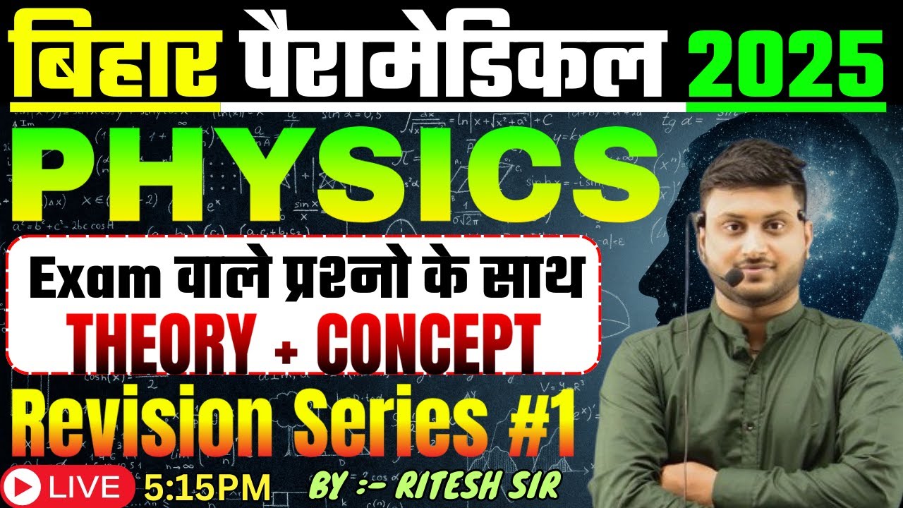 BIHAR PARAMEDICAL EXAM 2025 || PM PMM PHYSICS TOP MOST VVI MCQ || BY RITESH SIR
