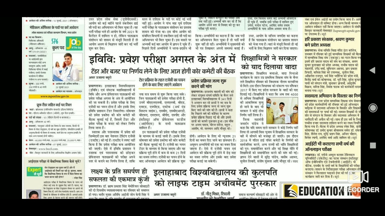 university of allahabad entrance exam date session 2021-22