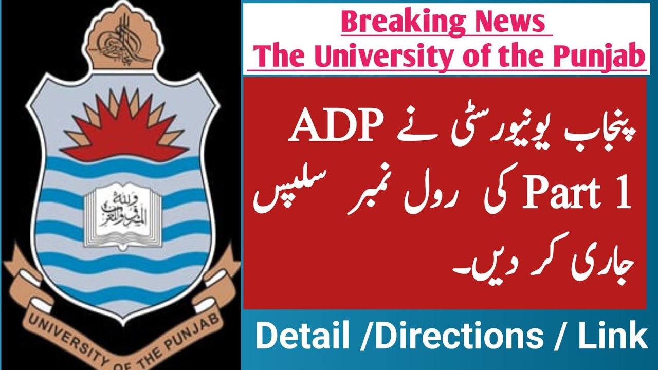 Roll Number Slips uploaded | Pu Roll number slips | ADP roll number slips |