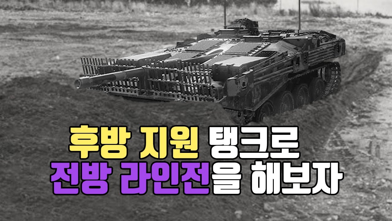 [월드오브탱크] Strv 103B : High Risk, High Return