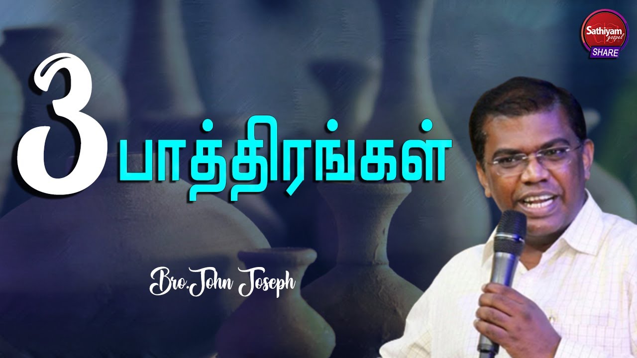 3 பாத்திரங்கள் | Bro  John Joseph | Sathiyamgospel | 4Apr22