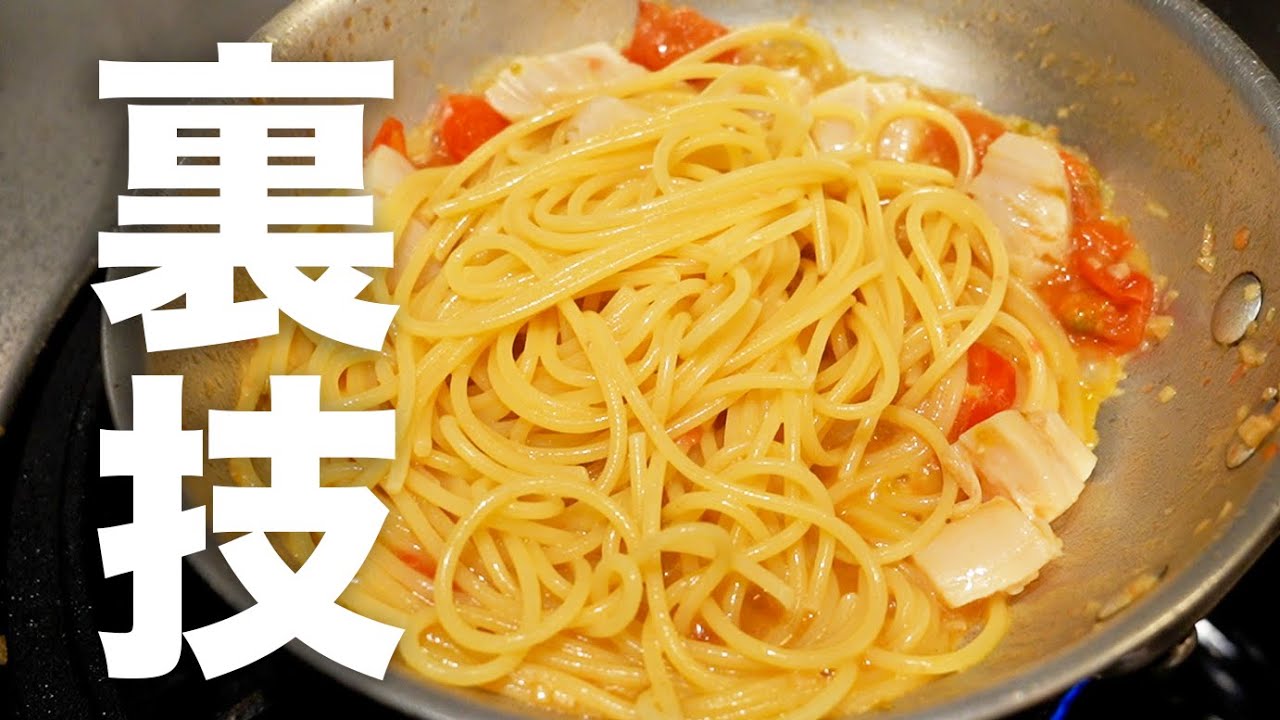 【保存版】一つ星シェフが教える乳化で失敗しない
