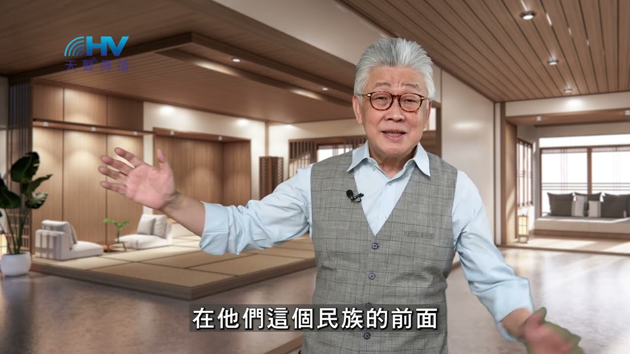 20250402 當聖靈提醒時要有對的回應 [恩典365 - 把握機會系列]