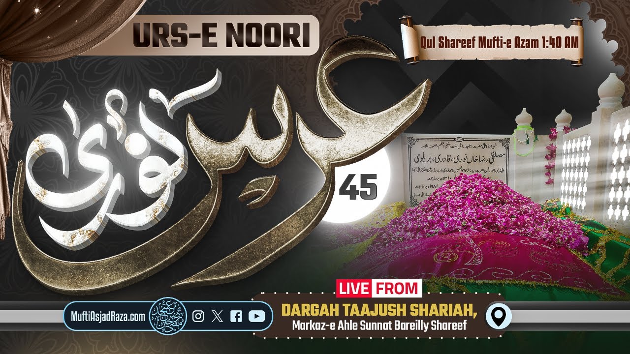 🔴 45th Urs e Noori | Live From Barielly Shareef | Qul Shareef Huzur Mufti-e Aazam 01:40 AM