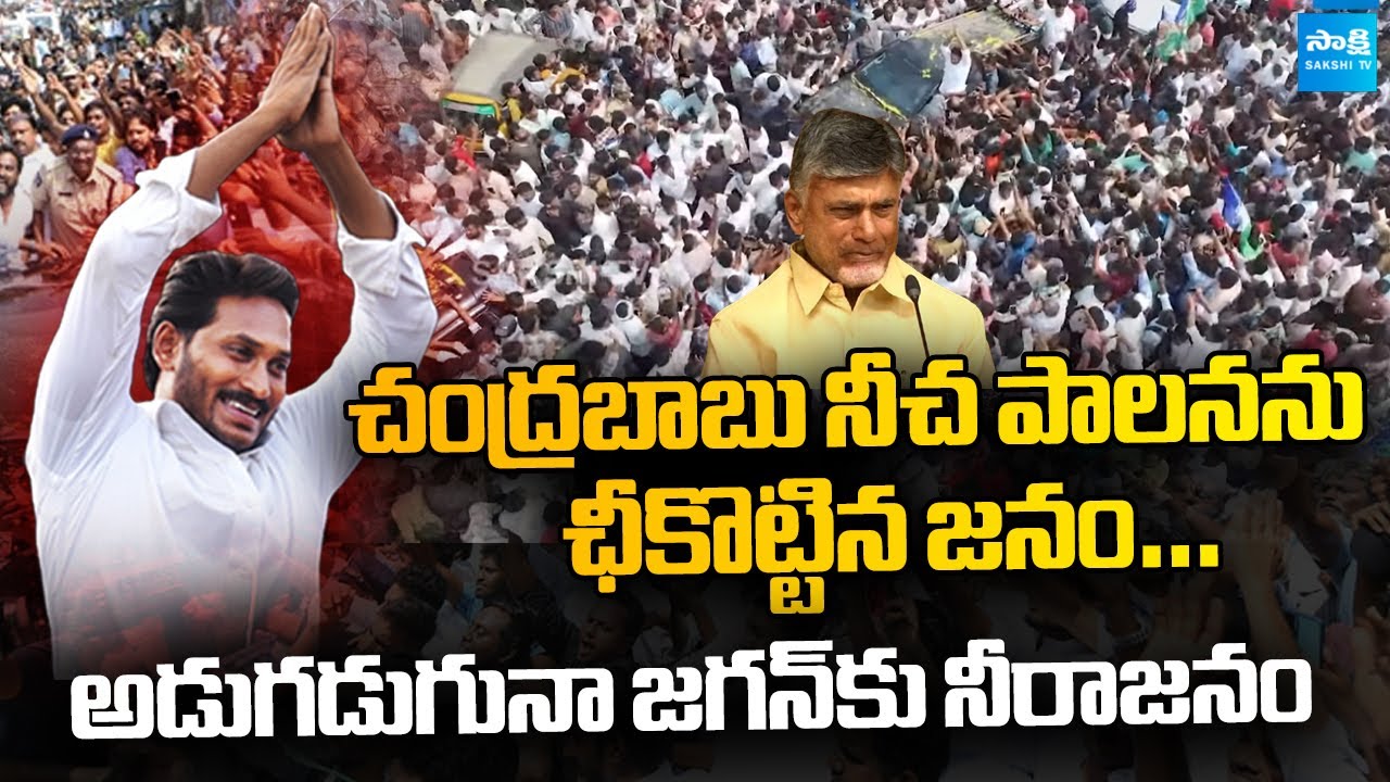 కూటమి కుట్రలన్నీ ఫెయిల్..| YS Jagan Reached Guntur | Ambati Rambabu House @SakshiTV