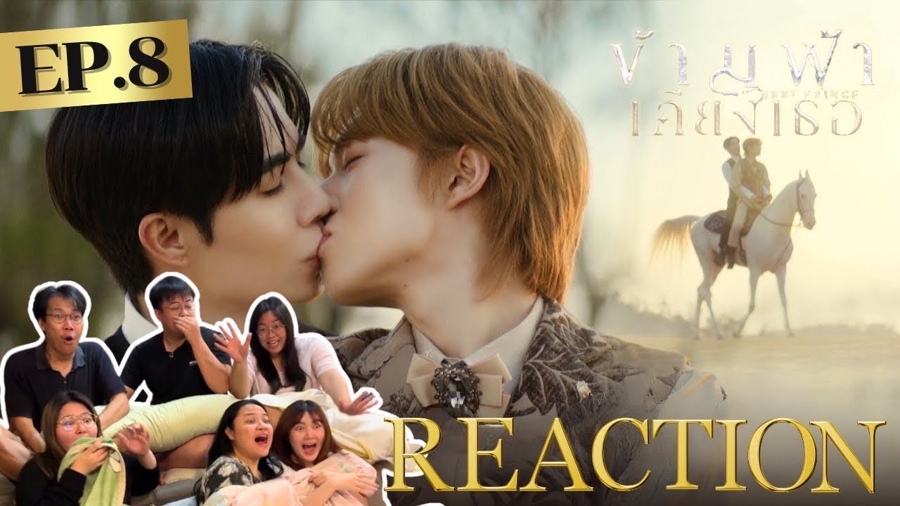 ข้ามฟ้าเคียงเธอ EP8 | เข้าใจคำว่าปวดกล้ามเนื้อแล้ววว  | Rooftop Reaction