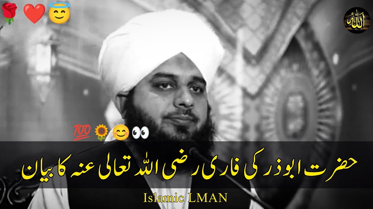 Mehfil Milad e Mustafa Sallallah O Alaihe Wasallim  Full Bayan ❤ Muhammad Ajmal Raza Qadri