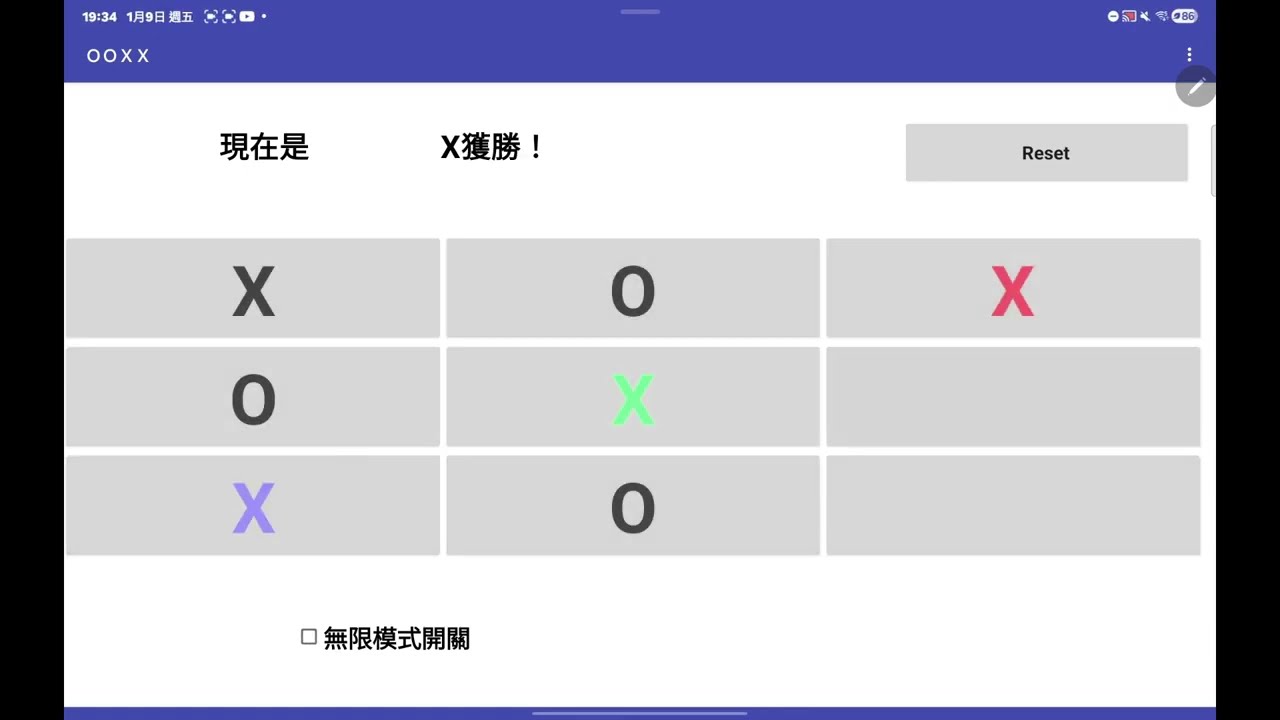 1141_NUTN_行動裝置程式設計_井字遊戲