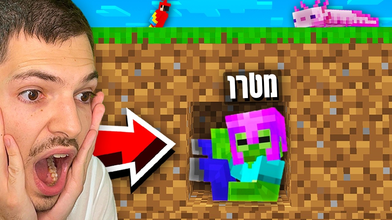מיינקראפט אבל אני מחליף צורה כל 30 שניות?! 😱