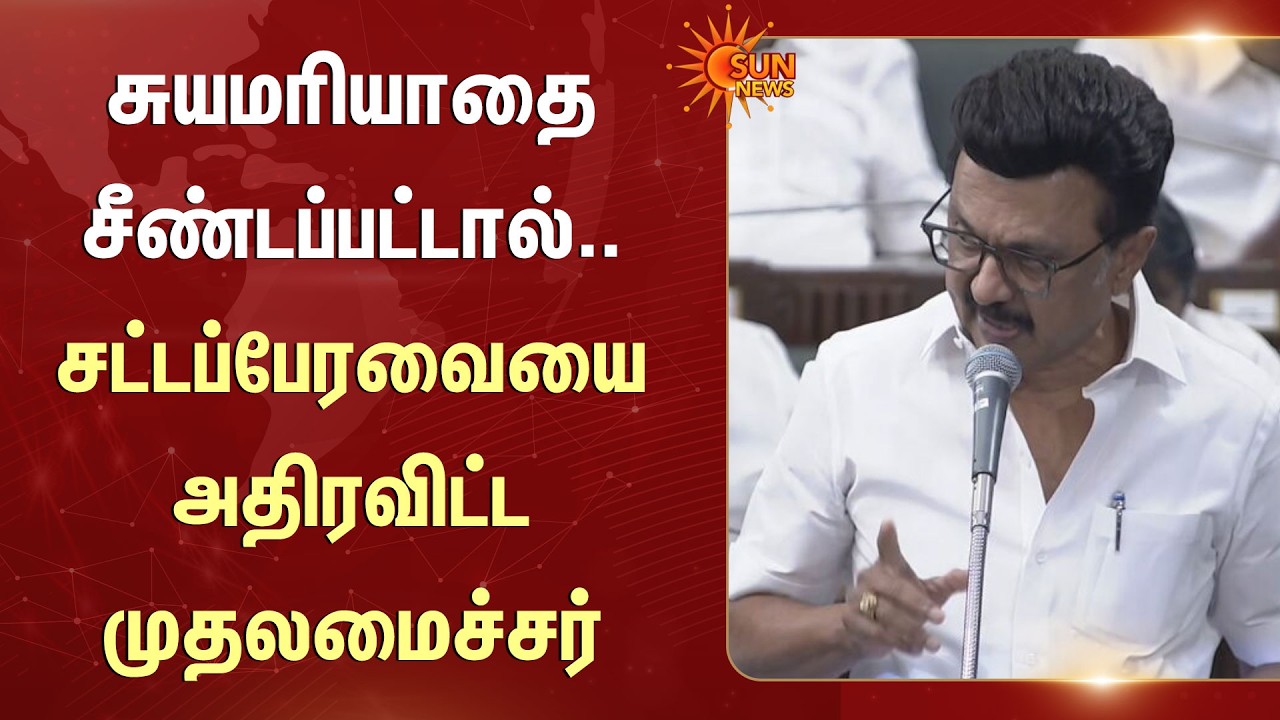 TN Assembly - 2026 | CM MK Stalin Speech | Deputy CM Udhayanidhi Stalin | Sun News
