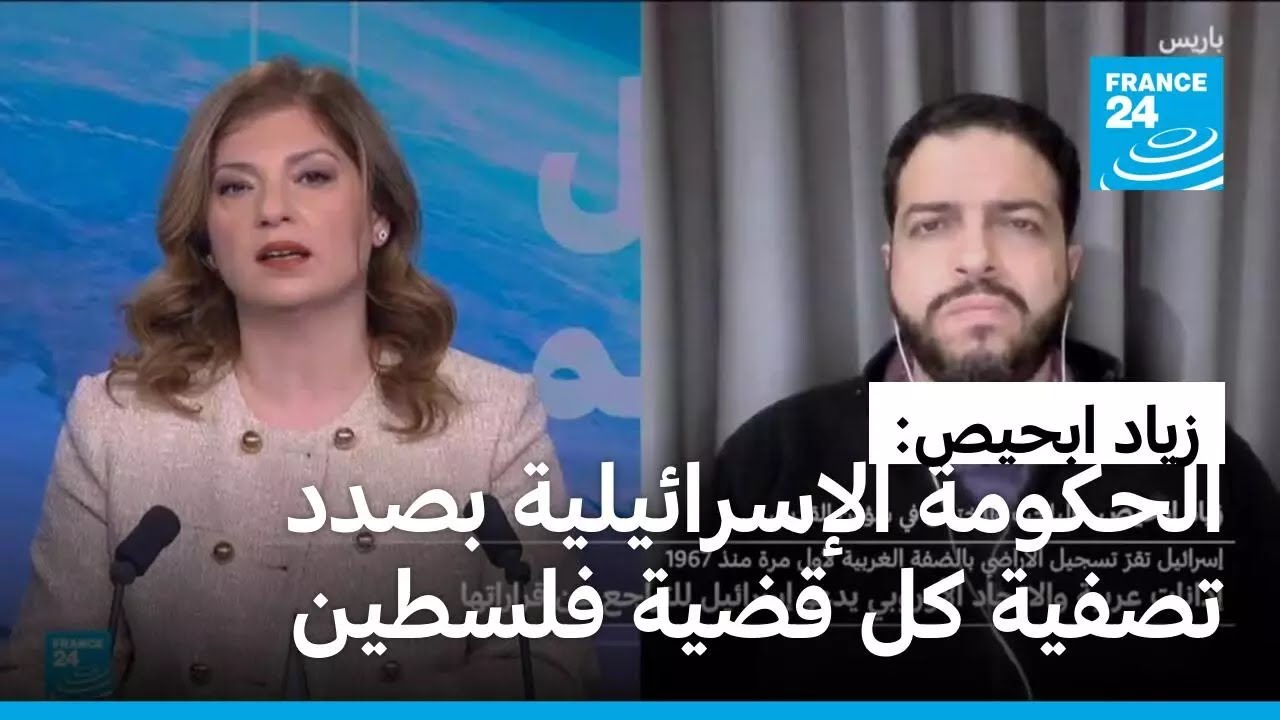 زياد ابحيص: إسرائيل ستفرض شروطها بالقوة لتسجيل الأراضي الفلسطينية ولن يكون هناك منازعة قانونية