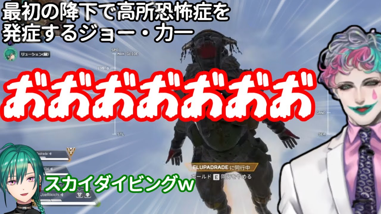 ジョー・力一の初めてのAPEX 面白シーンまとめ【にじさんじ/切り抜き/える/緑仙】