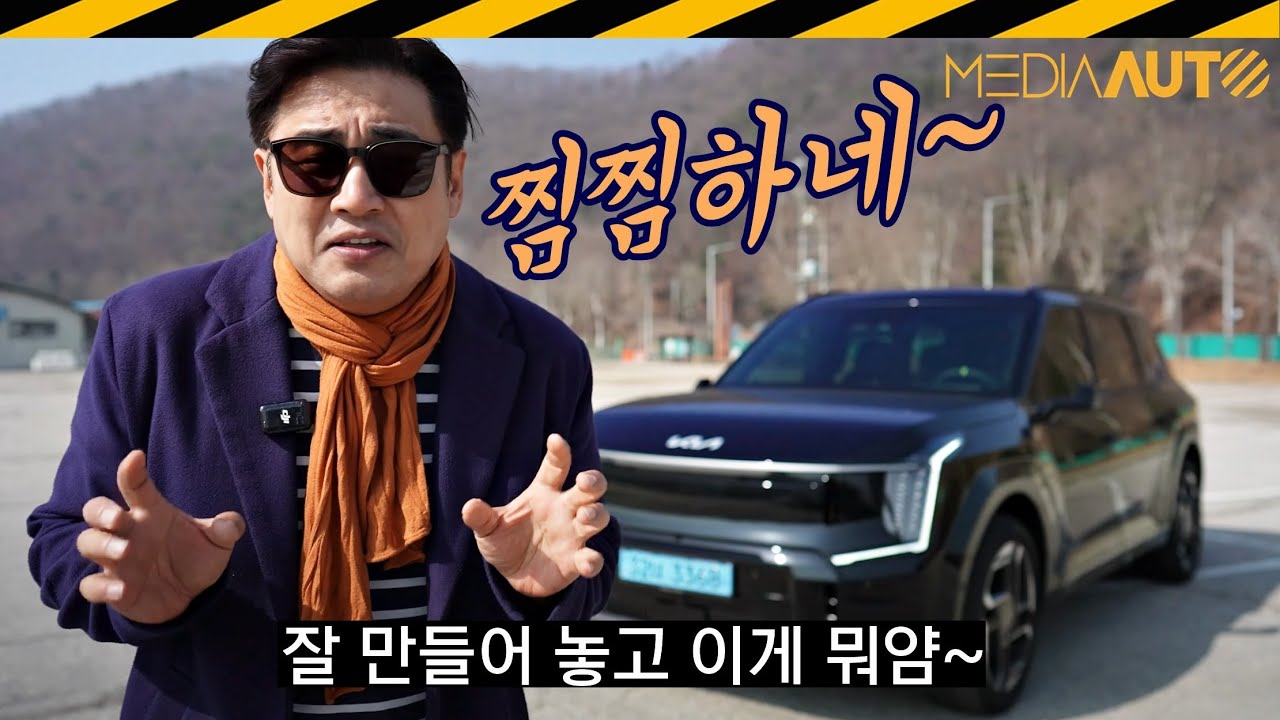 EV9 GT, 진짜 좋은데... // 509마력, 4.5초, 고성능, 전기차, 9천만원, 기아, KIA, 시승기