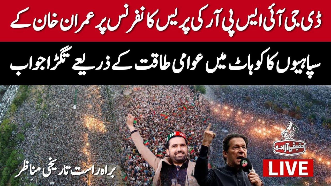 🔴 LIVE | PTI's Power Show in Kohat | CM KP Sohail Afridi Hard-Hitting Speech | #ReleaseImranKhan