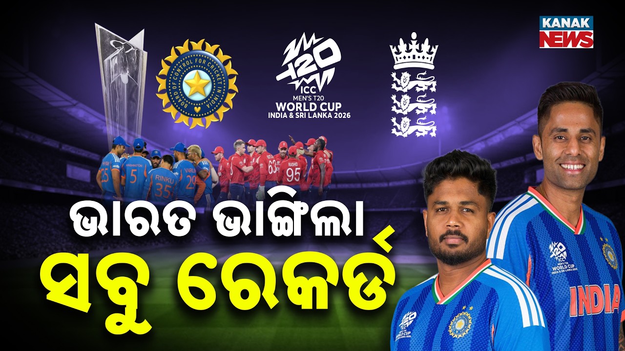 Special Report: Sanju Smashes Records in T20 World Cup Semis | Team India Stuns England