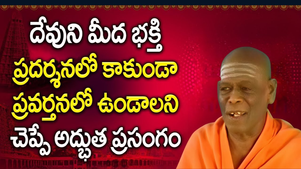 Swami Vidya Prakashananda Giri AI Video | Swami Vidya Prakashananda Latest