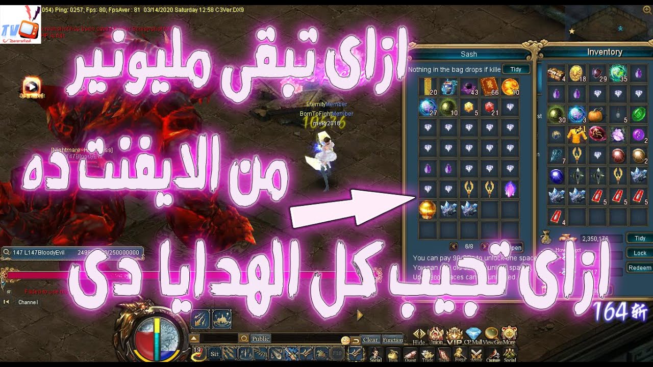ايفنت Nightmare Hall وازاى تجمع ملايين كتير | كونكر اونلاين